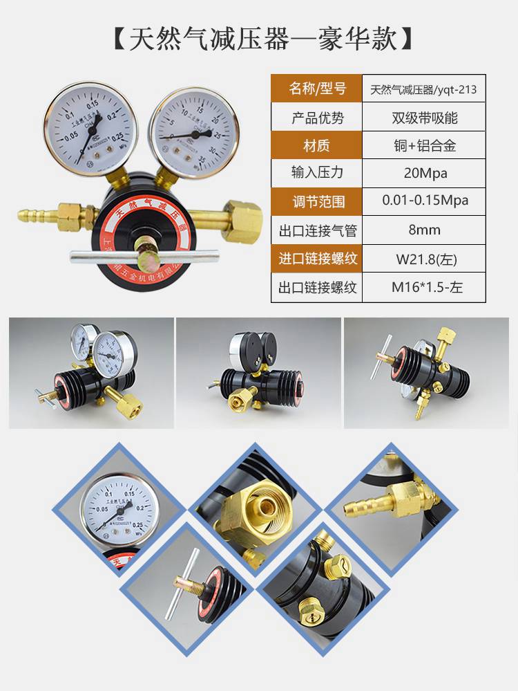 瓶装天然气高压减压器