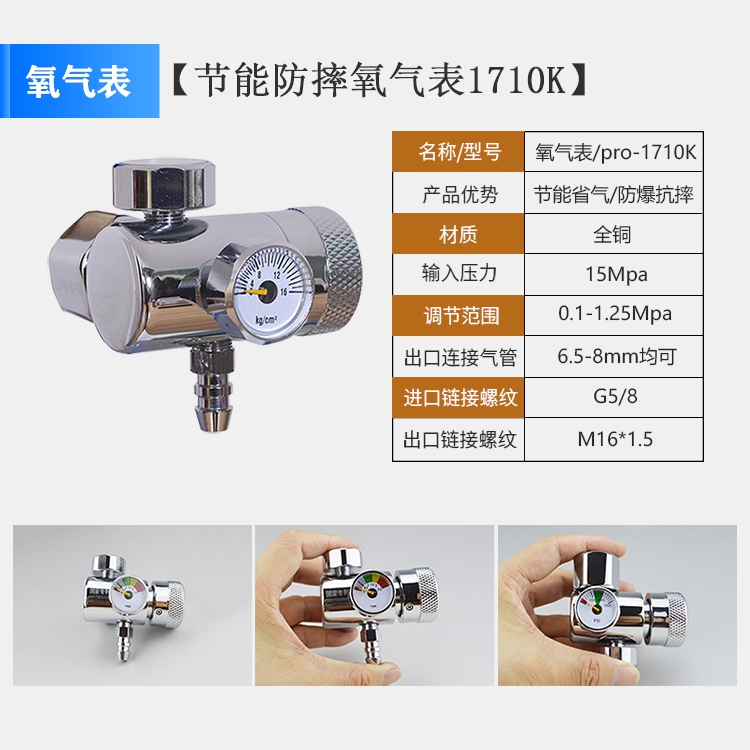 斯诺瑞工业氧气表 斯诺瑞工业氧气表