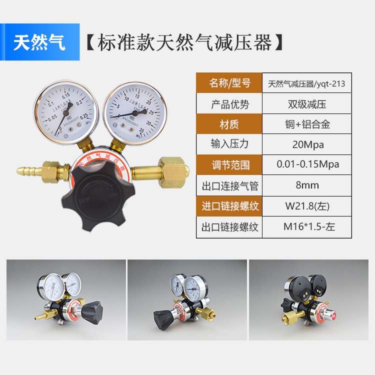 天然气瓶专用减压器