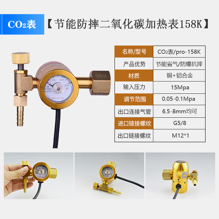 二氧化碳保护焊表 二氧化碳保护焊表