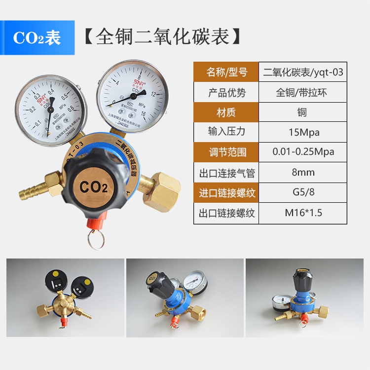 二氧化碳保护焊表 二氧化碳保护焊表