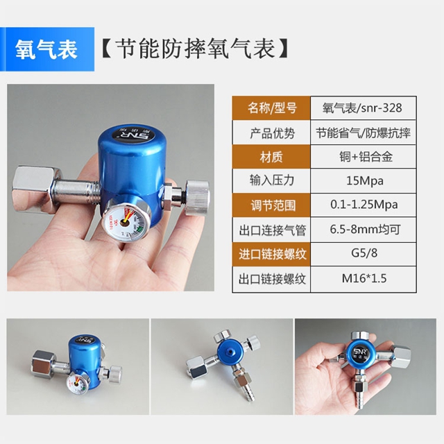 氧气压力表
