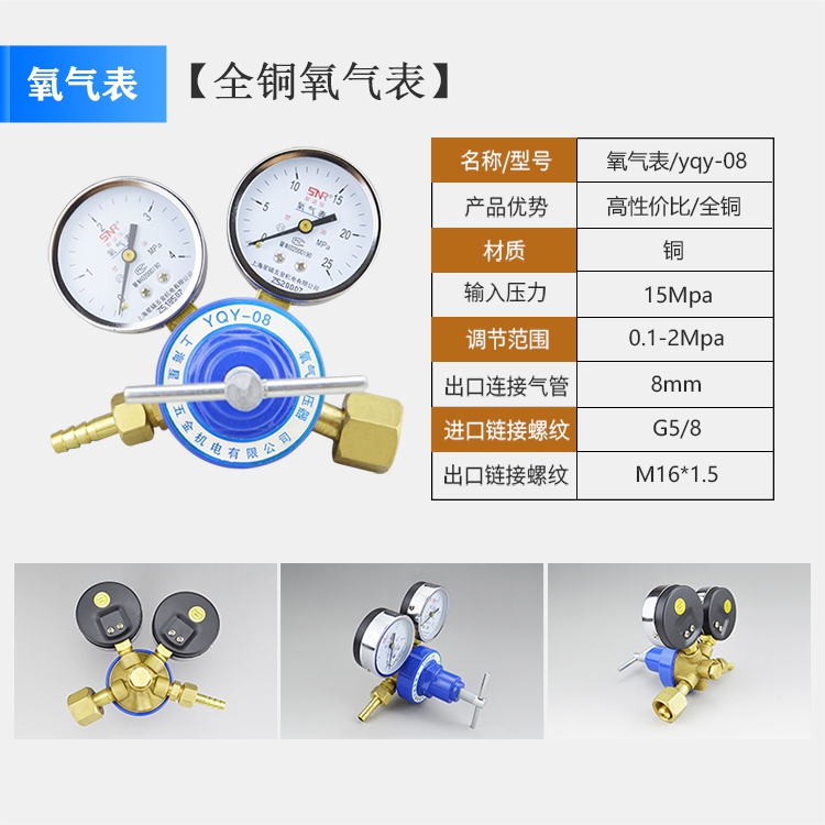 氧气减压阀表