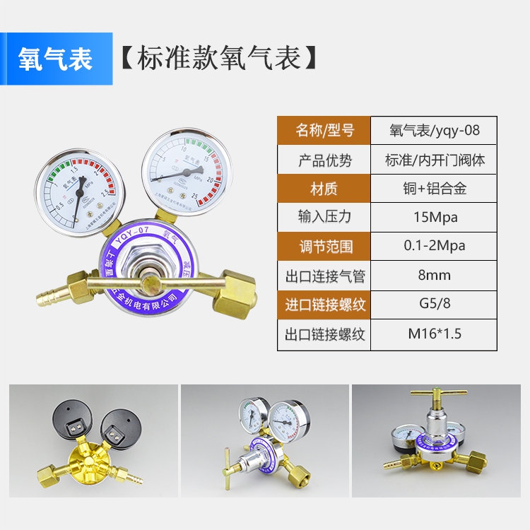 氧气减压器yqy-07