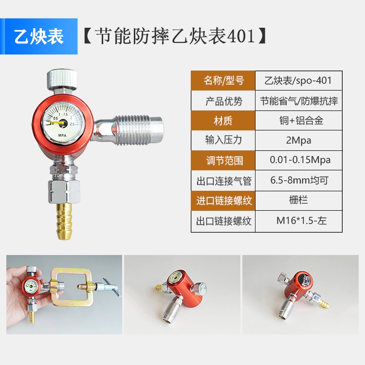 乙炔瓶压力表