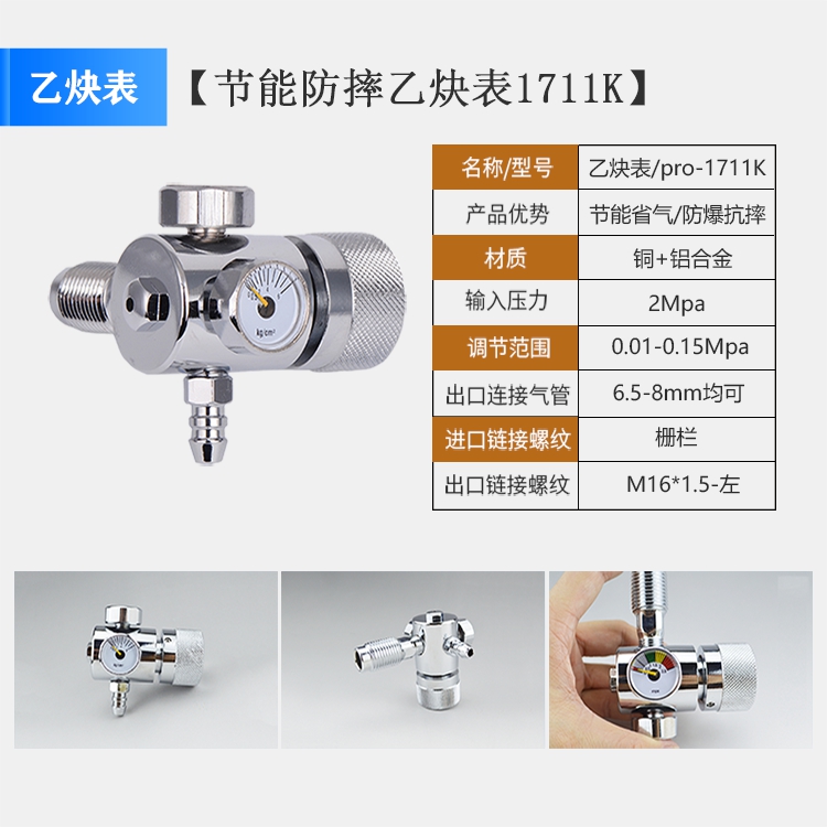 乙炔减压器yqe-03