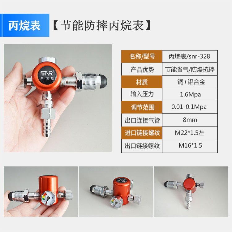 丙烷钢瓶减压器